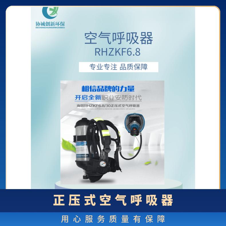 自然灾害应急管理用正压式空气呼吸器 碳纤维气瓶带消防认证