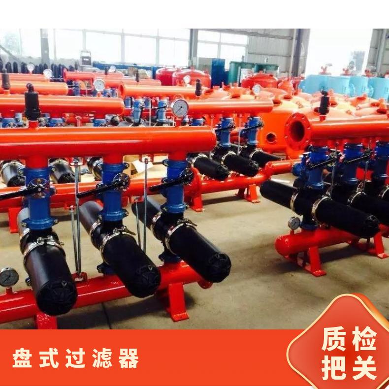 盘式 农业灌溉叠片式操作使用 精密过滤器 水 可清洗 励进
