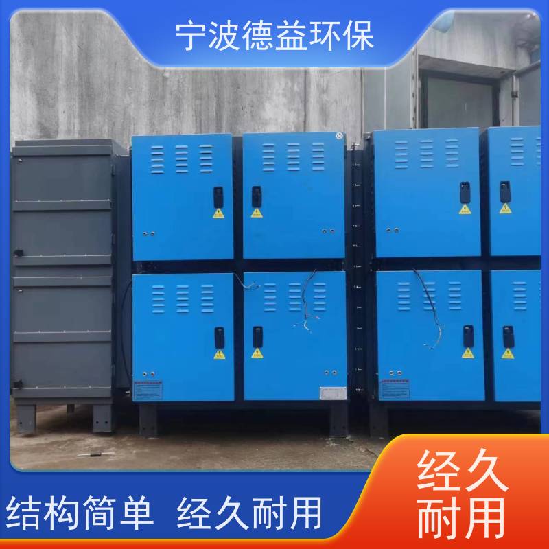 德益环保 冷镦油烟净化器 易于维护 清洁简单 设置多重保护措施