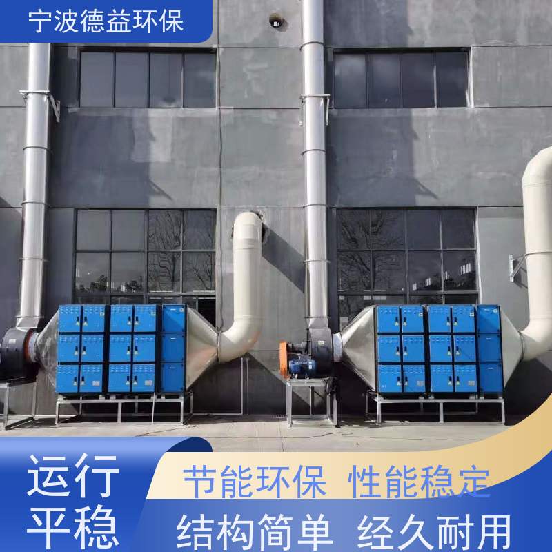 德益环保 螺丝机油烟净化器 性价比高 安全性能高 开启自动断电保护