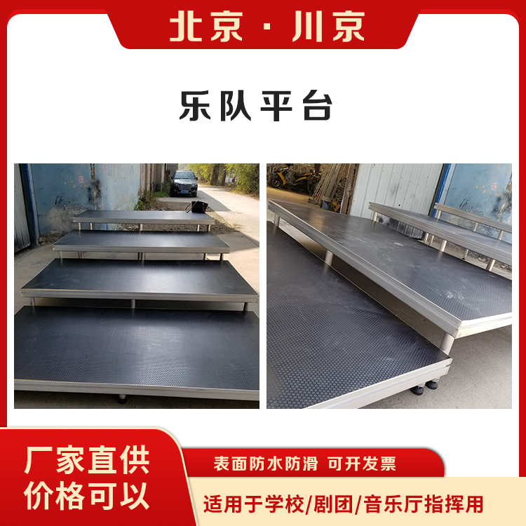 和声牌 cjkj-009 乐队平台 高度可调节 使用安全 性价比高