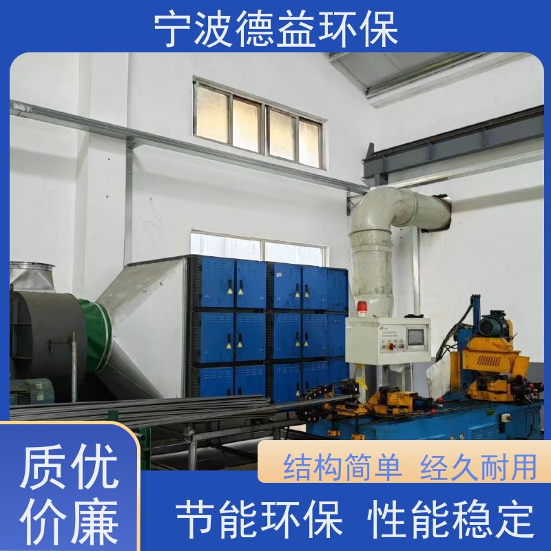 德益环保 冷镦机油烟净化器 低能耗 低噪音 适用范围广