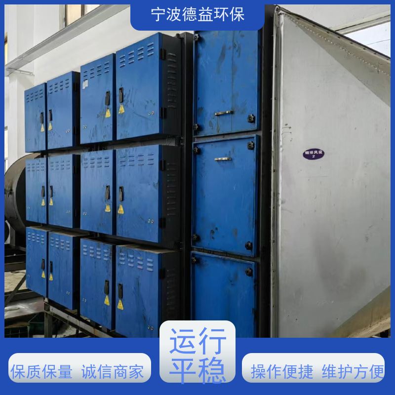 德益环保 塑料厂油烟净化器 易于安装和使用 实力厂家