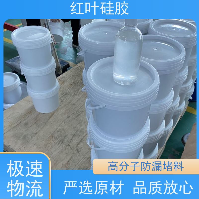 红叶硅胶 高分子自流平封堵组料 保温隔热阻燃 物流配送 发货快