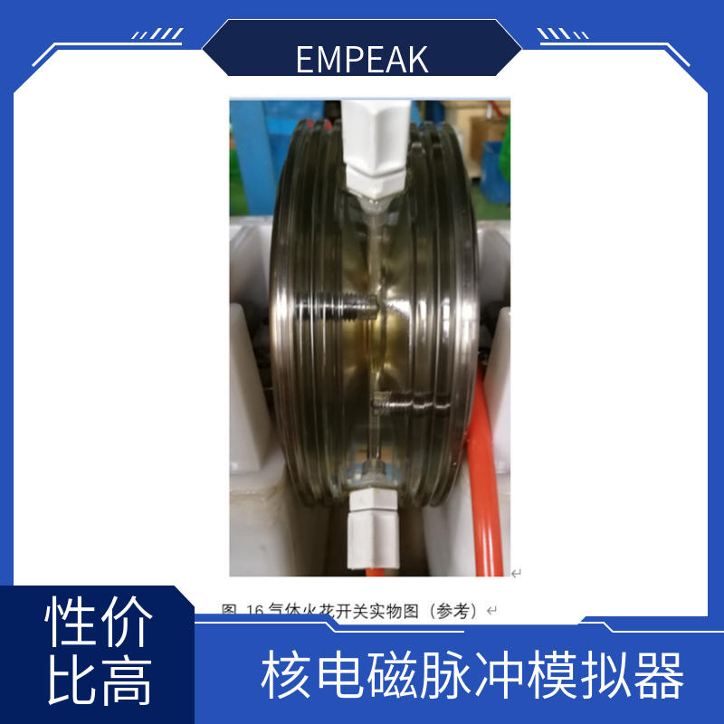 EMPEAK 电磁脉冲模拟发生器 安全性和可靠性高 品质良好 做工精细