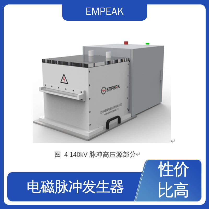 EMPEAK 电场探头 电快速瞬变脉冲群抗扰度试验 符合国际标准