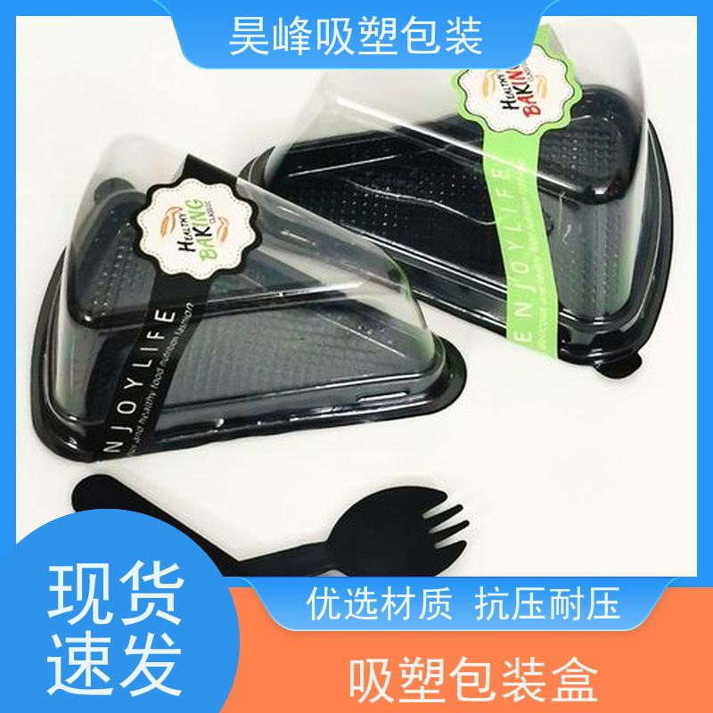 昊峰 电子吸塑包装 不易变形 光泽性好 应用领域广泛