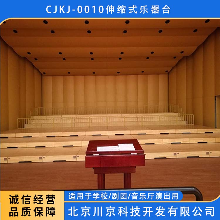 和声牌 cjkj-0010 伸缩乐器台 厚实稳固 精工细作 经久耐用 设计科学