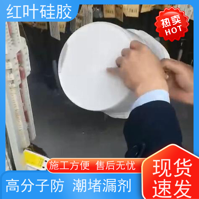 红叶硅胶 10KV出线柜防火防潮封堵剂 防腐 耐高低温 售后无忧 诚信经营