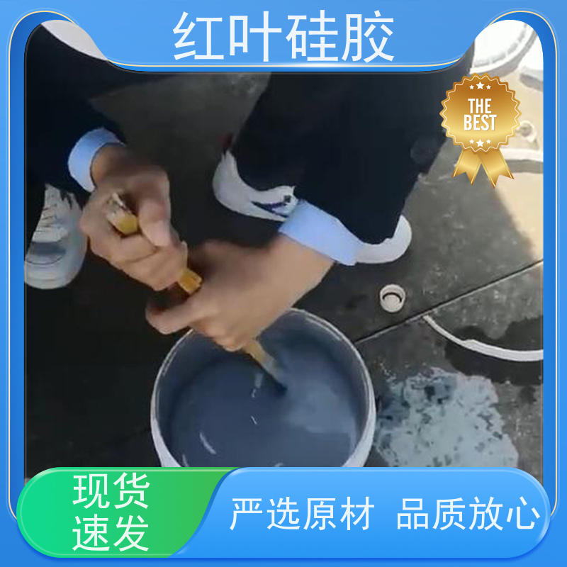 红叶硅胶 自流平封堵组料 环保不开裂 易维护 韧性好 用于电动刀闸箱