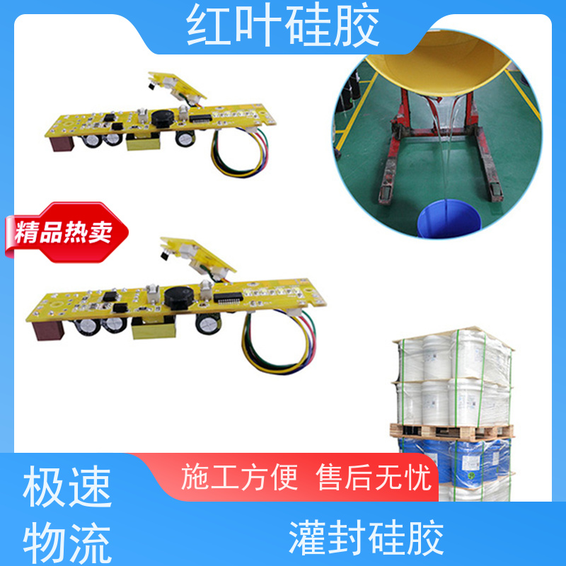 红叶硅胶 透明电子专用胶 绝缘防水防潮 厂家供应 快速发货