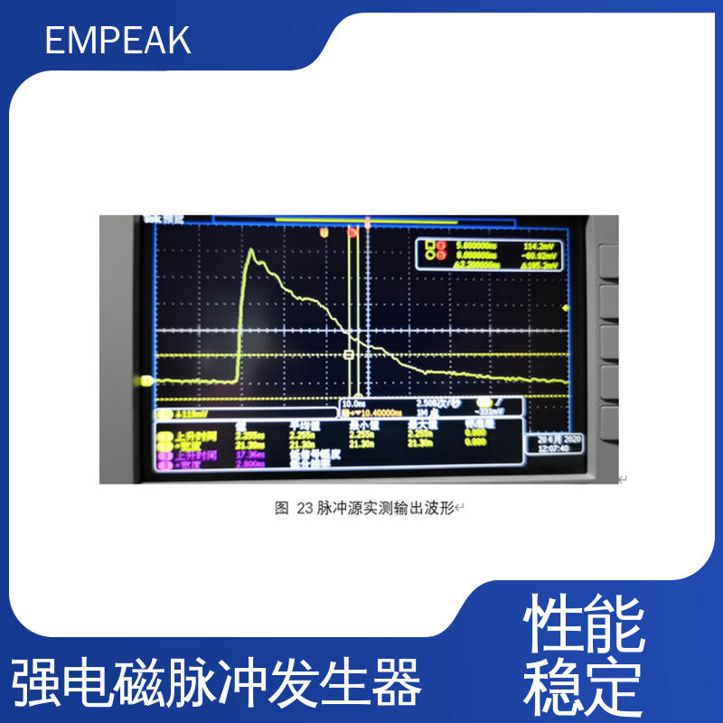 EMPEAK 电磁脉冲模拟器 双路充电电源 易腐蚀 性能稳定 