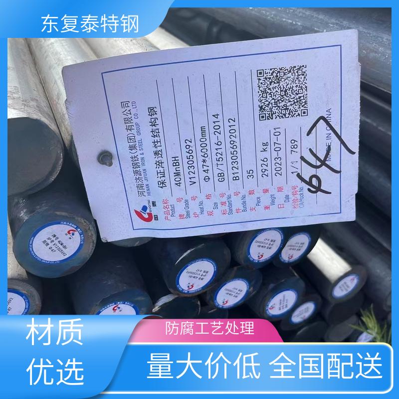 东复泰特钢 0Cr17Ni4Cu4Nb圆钢 量大价低 全国配送 任意切割 美观实用