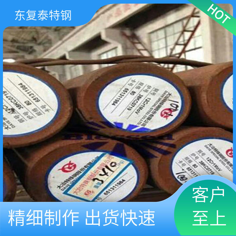 东复泰特钢 12Cr1MoV圆钢 物流配送 发货快 质量精选 现货速发