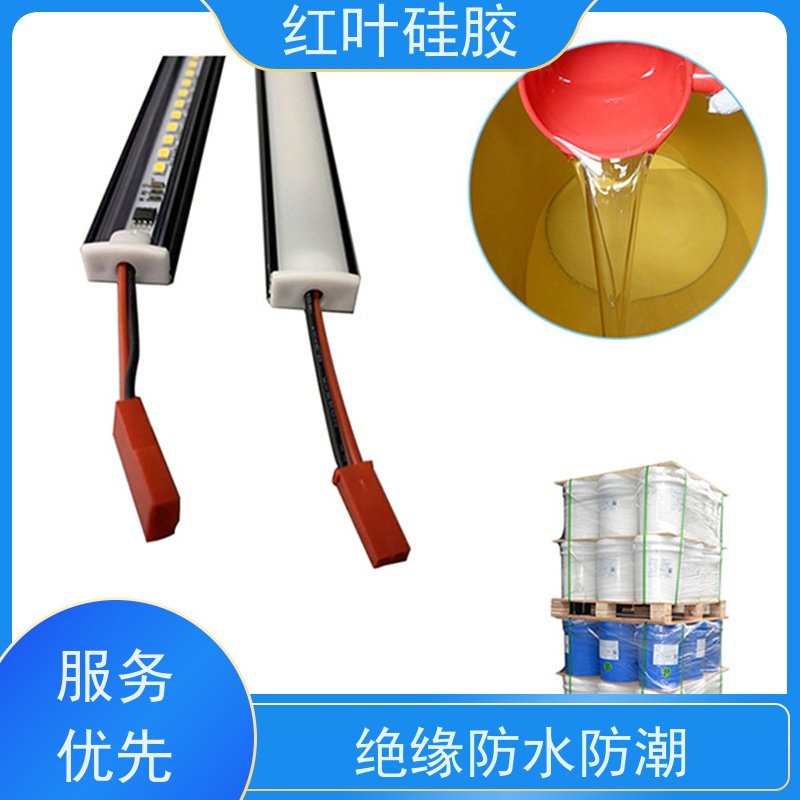 红叶硅胶 迈图电子灌封胶 低粘度流平性好 多规格可选 库存充足