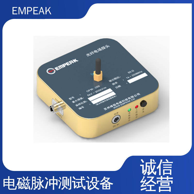 EMPEAK 电场探头 安全性和可靠性高 波形实时显示