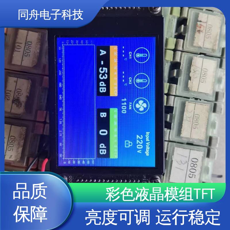 同舟电子 7.0寸 工业液晶屏定做 正视透射模式 功能强大