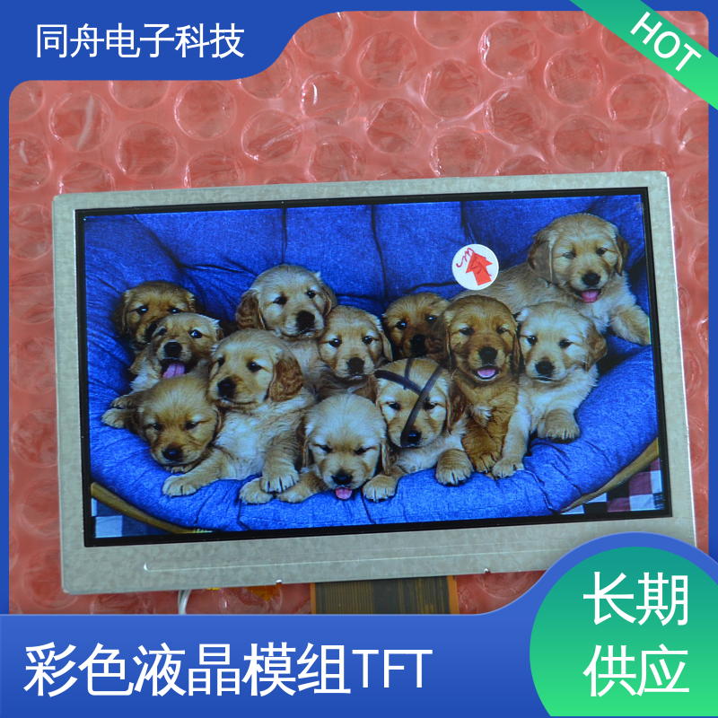 同舟电子 5.0寸 TFT彩屏 液晶屏 工艺成熟 结实好用 运行稳定