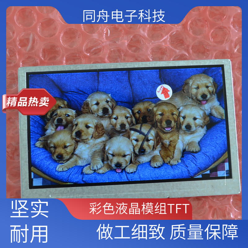 同舟电子 3.5寸 TFT彩屏 液晶屏 结构简单 维护方便 亮度可调