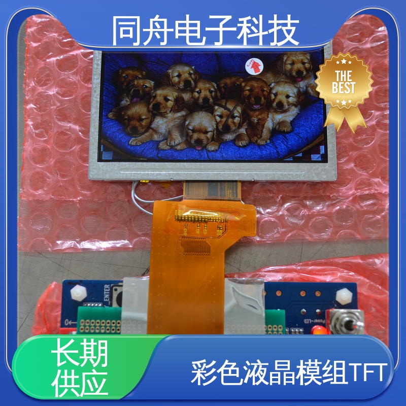 同舟电子 1.77寸 工业液晶屏定做 可视角度宽广 功耗低