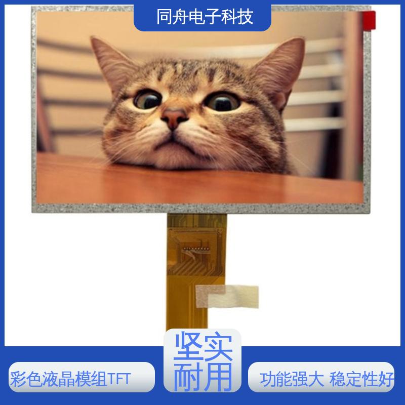 同舟电子 4.3寸 工业液晶屏定做 可视角度宽广 功能强大