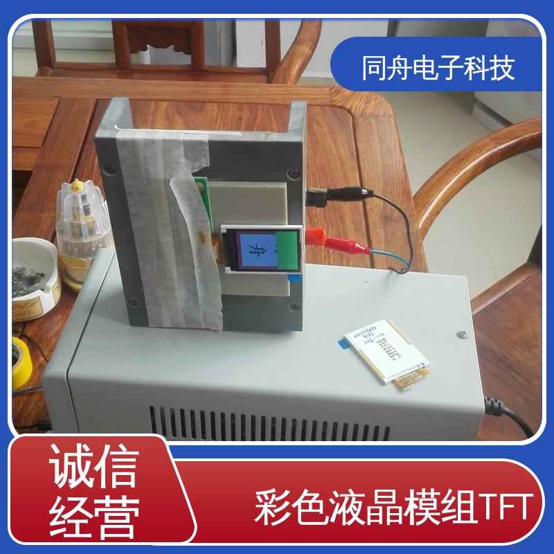 同舟电子 2.4寸 段式数码液晶屏 可视角度宽广 功能强大