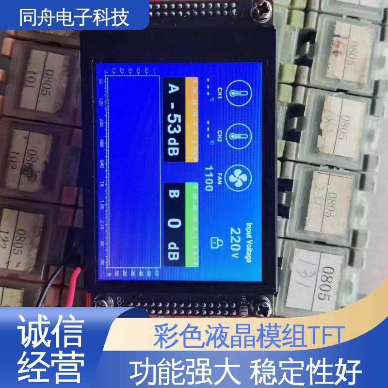 同舟电子 7.0寸 段式数码液晶屏 用于仪器仪表 功能强大