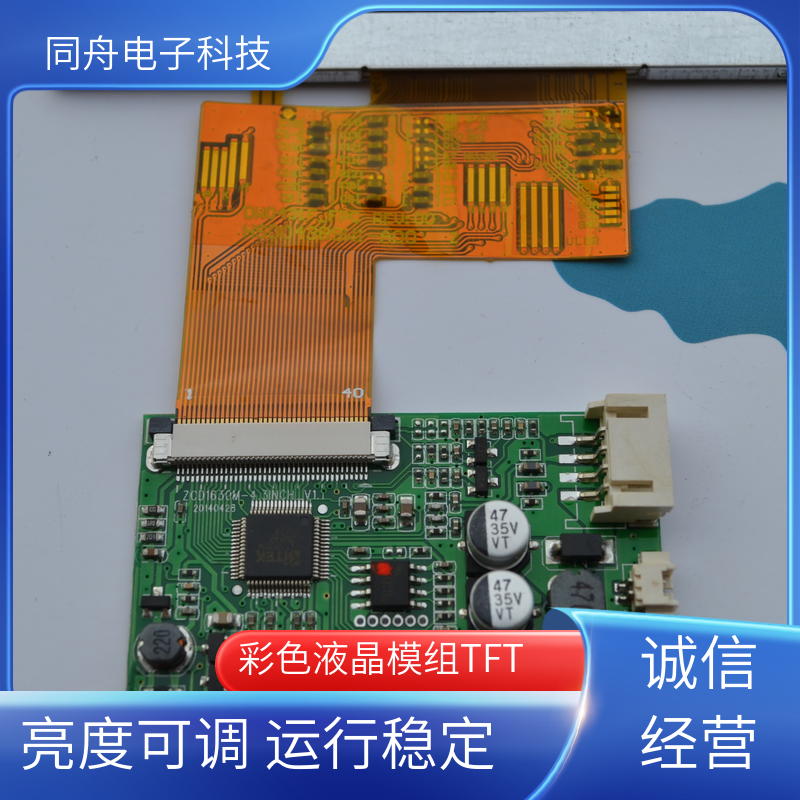 同舟电子 5.0寸 TFT彩屏 液晶屏 正视透射模式 运行稳定