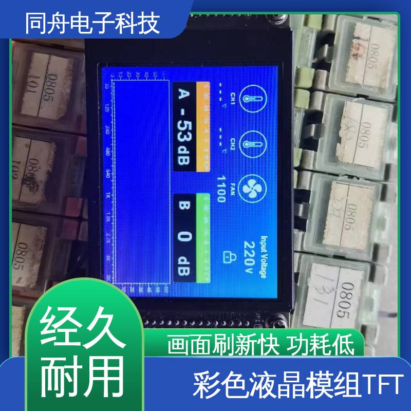 同舟电子 4.3寸 TP触摸屏 智能屏 易于加工 支持定制 稳定性好