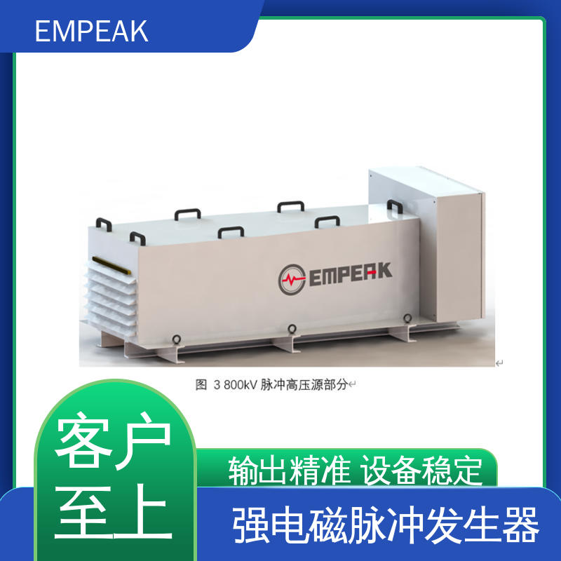 EMPEAK 电磁脉冲发生器 多种测试功能 如电场强度测量 手动 自动检测