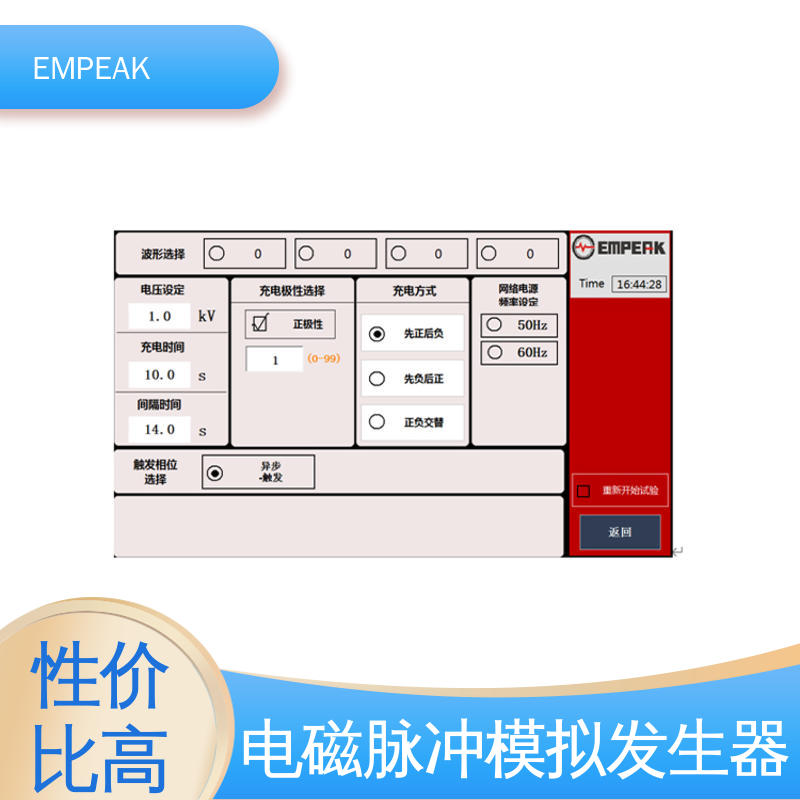EMPEAK 电磁脉冲发生器 传输线等效阻抗120Ω 品质好 性价比高