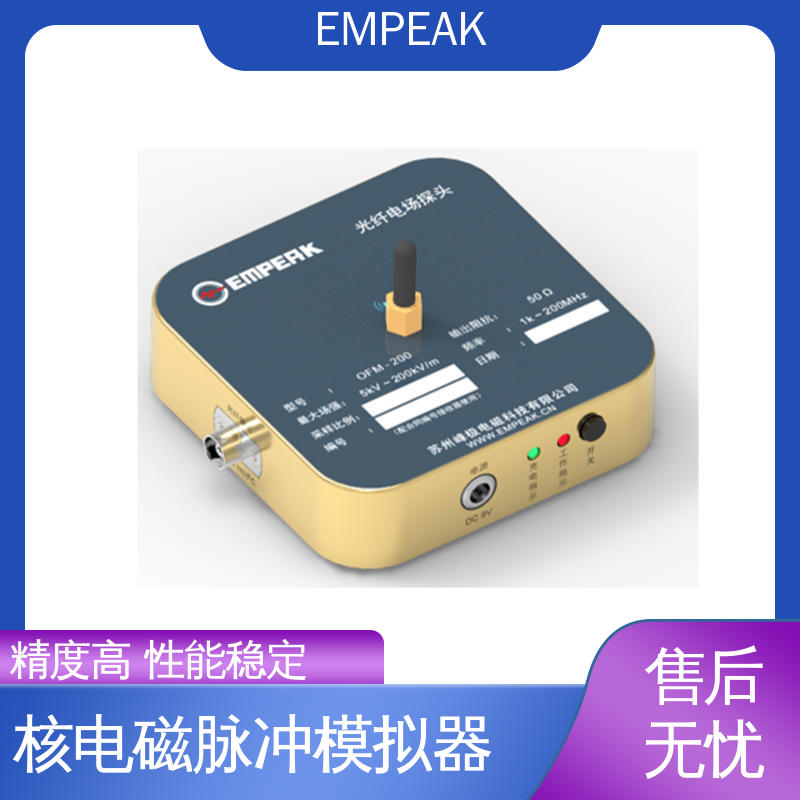 EMPEAK 平行板传输线 多功能性 宽度调整 频率选择等 品质良好 做工精细