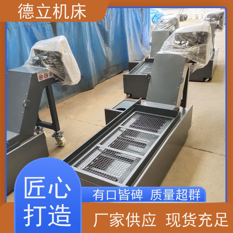 德立机床 自助排屑机 操作方便 全自动输送设备支持加工