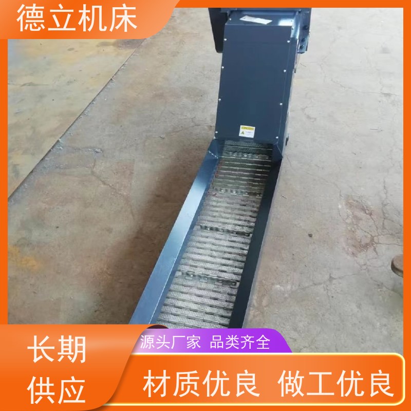 德立机床 废料集中排屑机 操作方便 全自动输送设备支持加工
