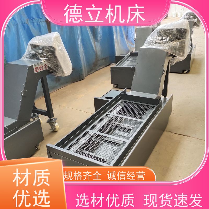 德立机床 废料集中排屑机 性能稳定 全自动输送设备支持加工