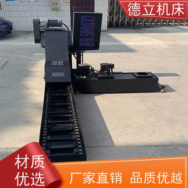 德立机床 排屑机 性能稳定 数控车床加工中心适用