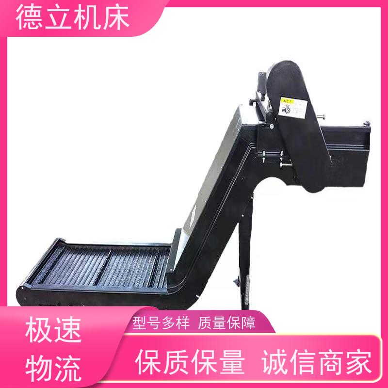 德立机床 排屑机 操作方便 数控车床加工中心适用