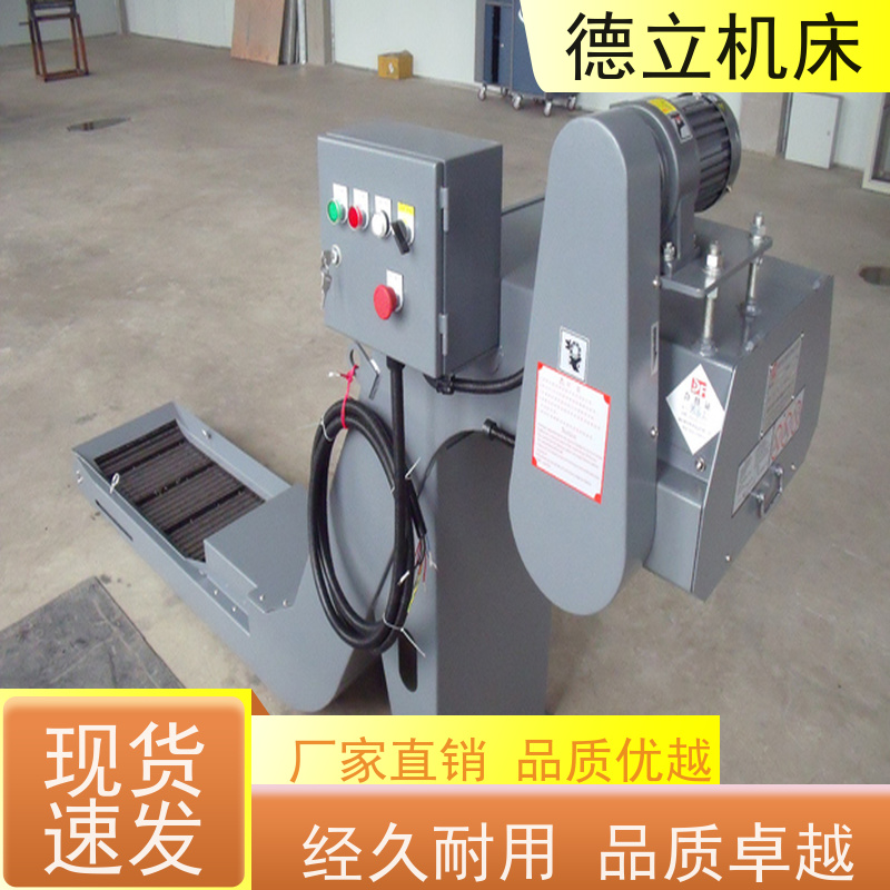德立机床 磁性排屑机 操作方便 全自动输送设备支持加工