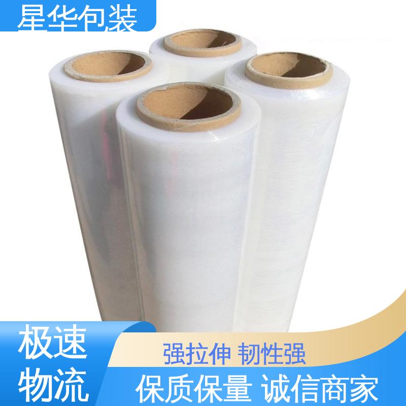 星华包装 工业用大卷 pe透明拉伸膜 库存充足 发货迅速
