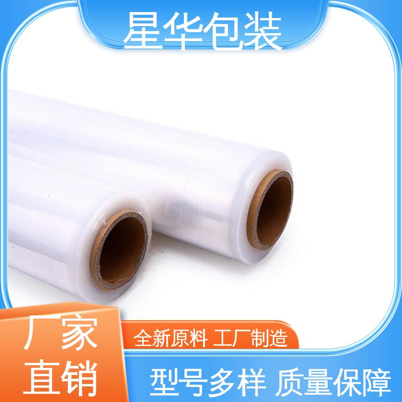 星华包装 彩色拉伸膜 厚度均匀 高洁透明 农业保湿 仓库打包