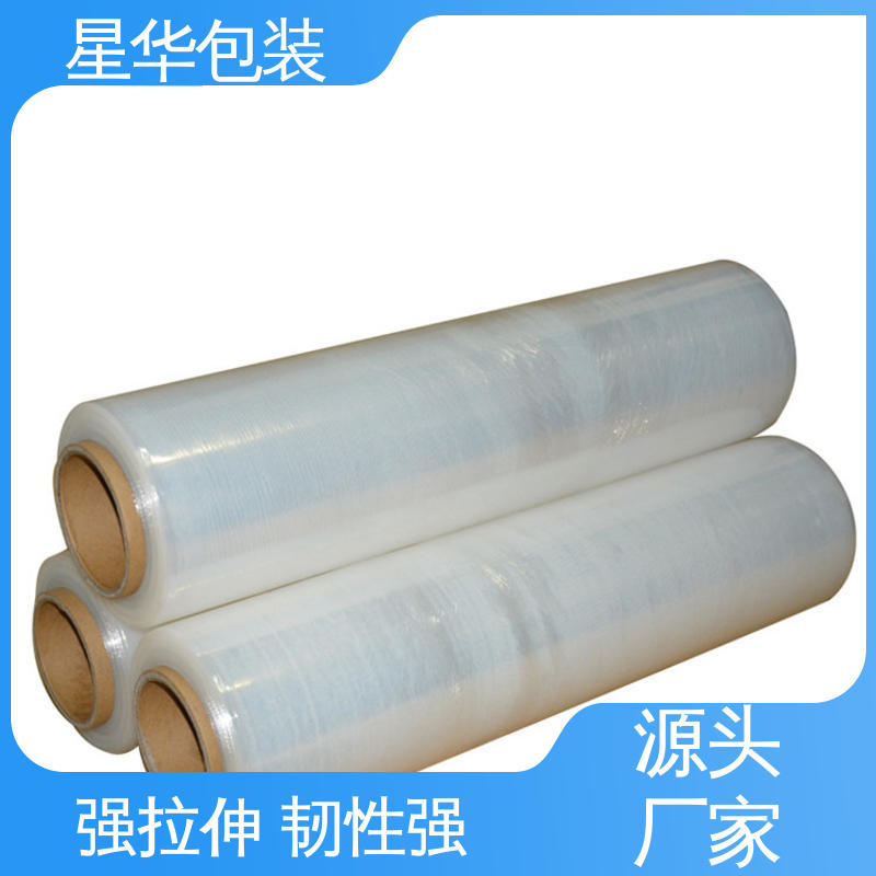 星华包装 机用拉伸膜 高韧性 耐穿刺 机器打包 物流运输
