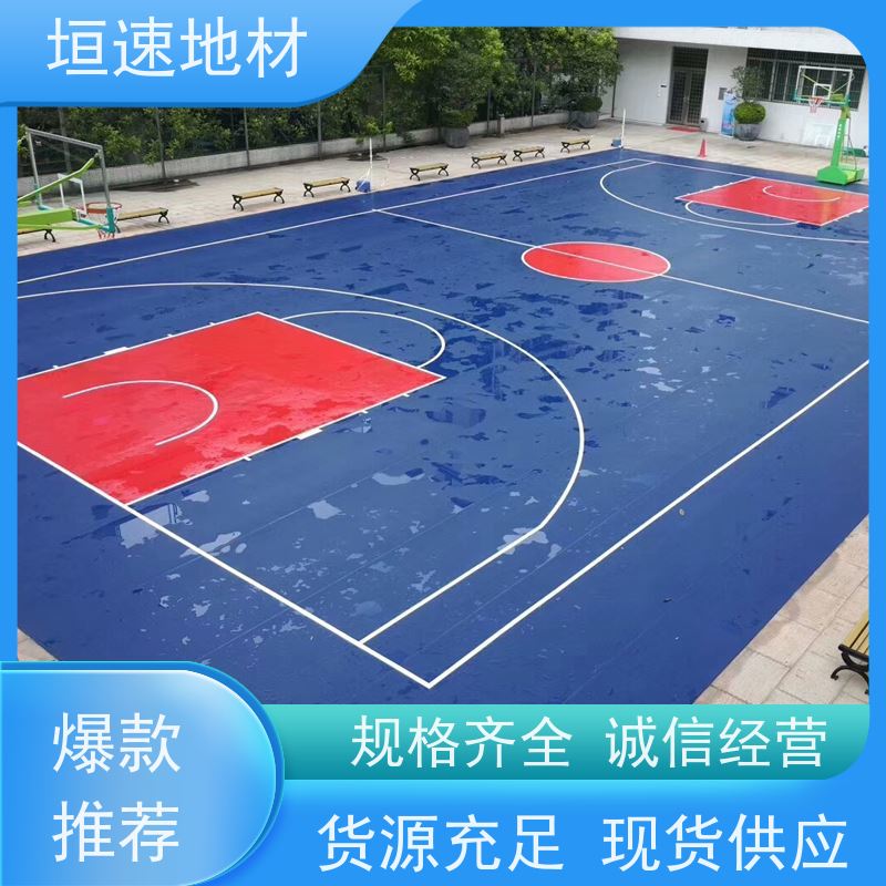 垣速体育 居民小区 运动场地制作 丙烯酸网球场 抗氧化