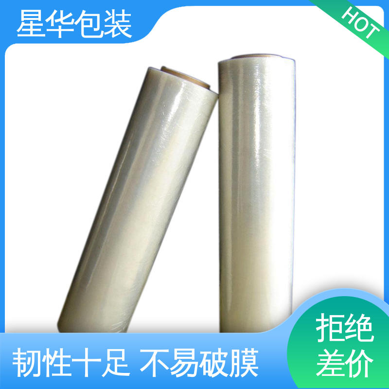 星华包装 机用拉伸膜 延展效果好 实用性强 农业保湿 仓库打包