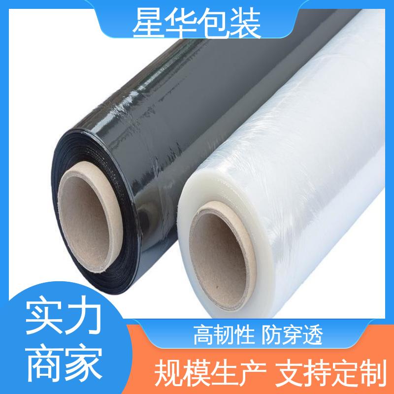星华包装 彩色拉伸膜 延展效果好 实用性强 多年行业经验 值得信赖