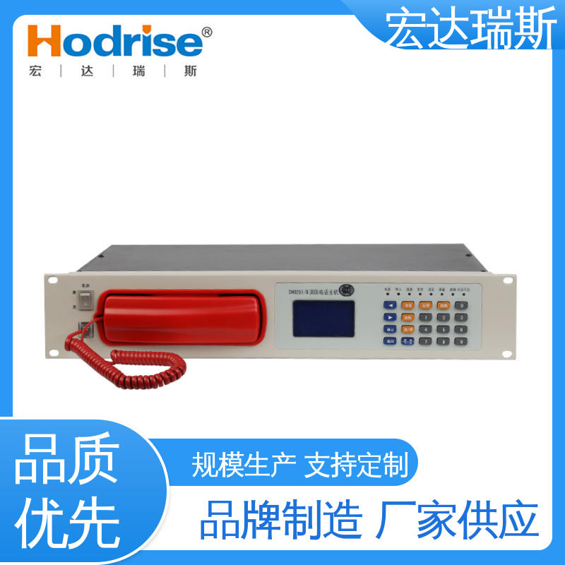凯拓DH9251/B 英文版 消防报警应急通讯主机 高性价比 包邮含税