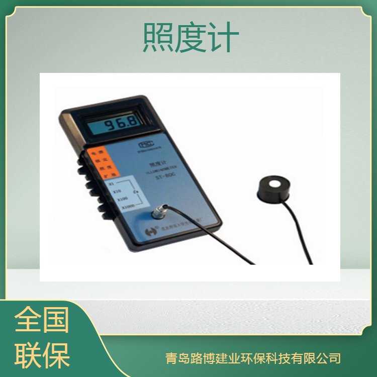 北师大ST－80C 照度计 硅光电探测器，光谱及角度特性经严格校正