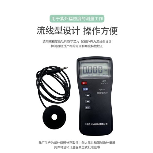 北师大UV-A单通道紫外辐照计轻触按键操作，蜂鸣提示