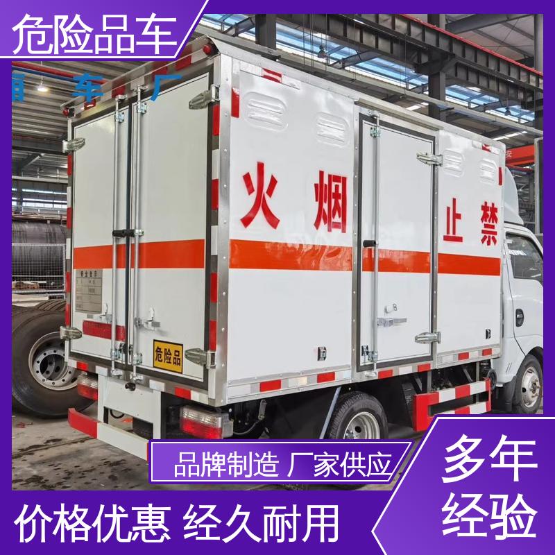 国六 危货车 密封防火阻燃性好 民爆品配送车 全国可上户