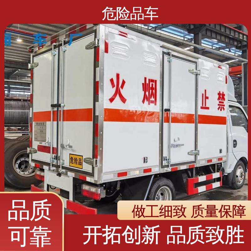 国六 全国可上户 危货车 爆破器材运输车 复合板工艺