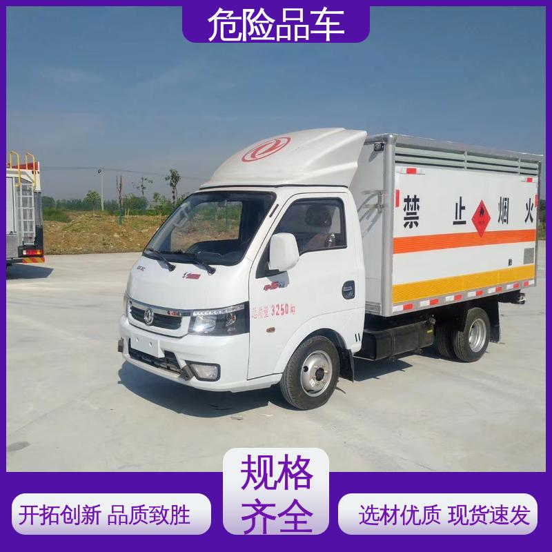 国六 爆破器材运输车 一类危险品车 全国可上户 合法合规手续齐全